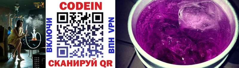Купить  Оса  Codein напиток Lean (лин) 