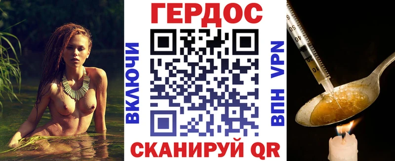 ГЕРОИН Афган  Купить закладки  Оса 