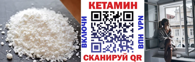 КЕТАМИН ketamine  Купить где  Оса 