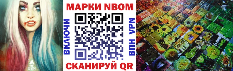 Купить где  Оса  Наркотические марки 1500мкг 